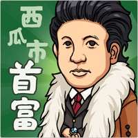 西瓜市首富ios版