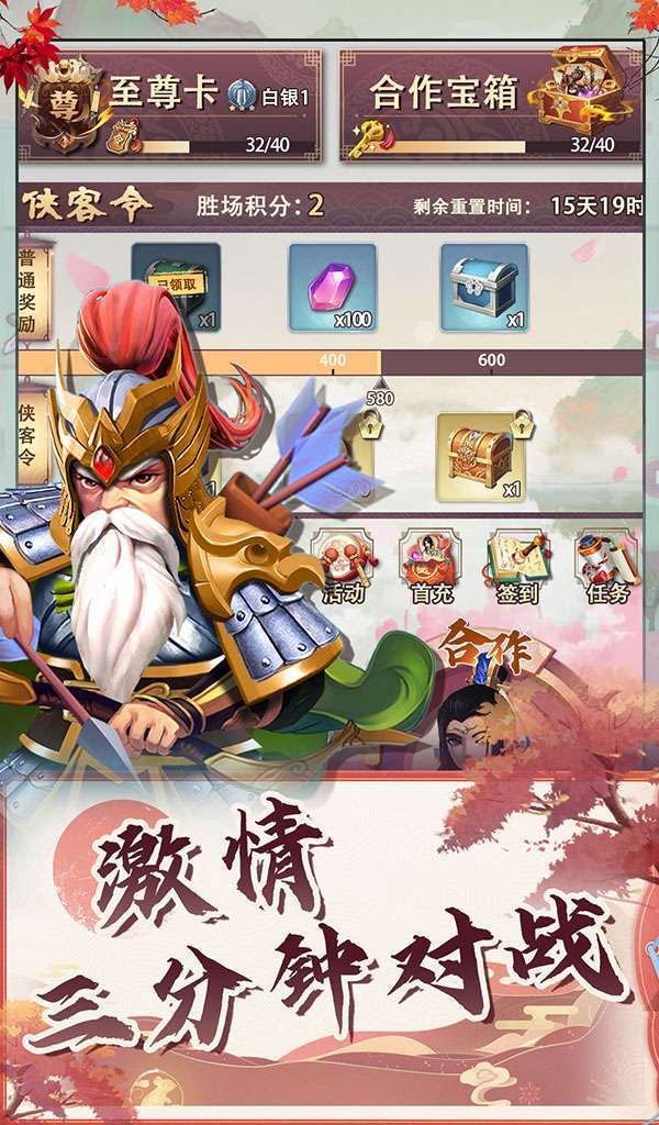 原始守卫战(0.1折福利版)2