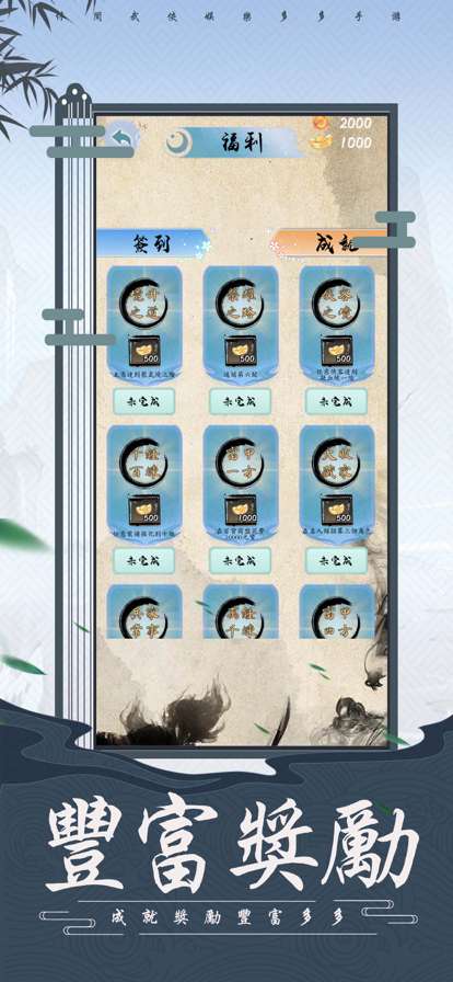 激爽神射手ios版1