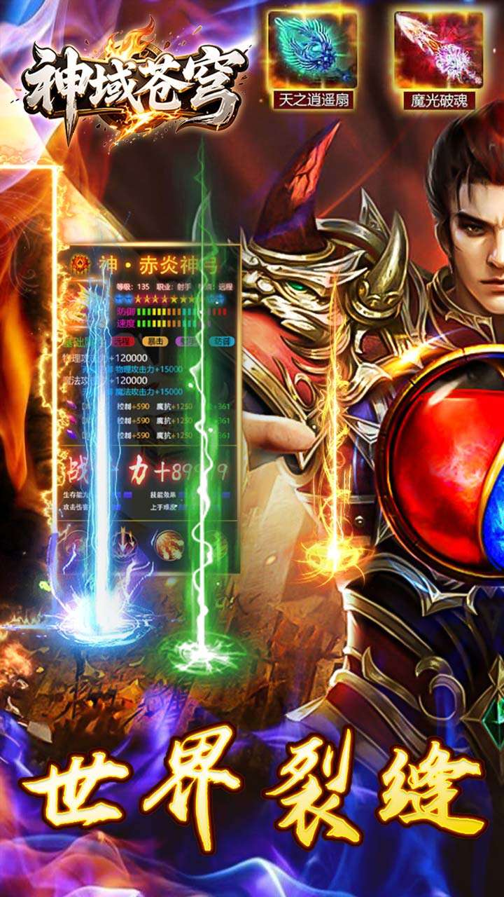 神域苍穹（妖冥沉默）0