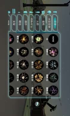 烟花模拟器汉化版0