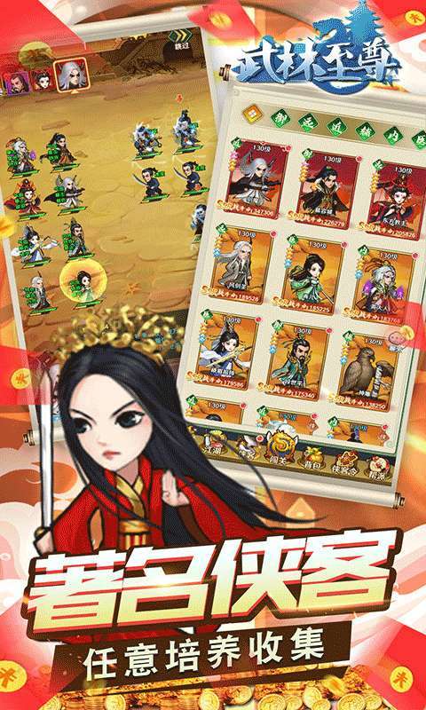 武林至尊(超低物价版)3