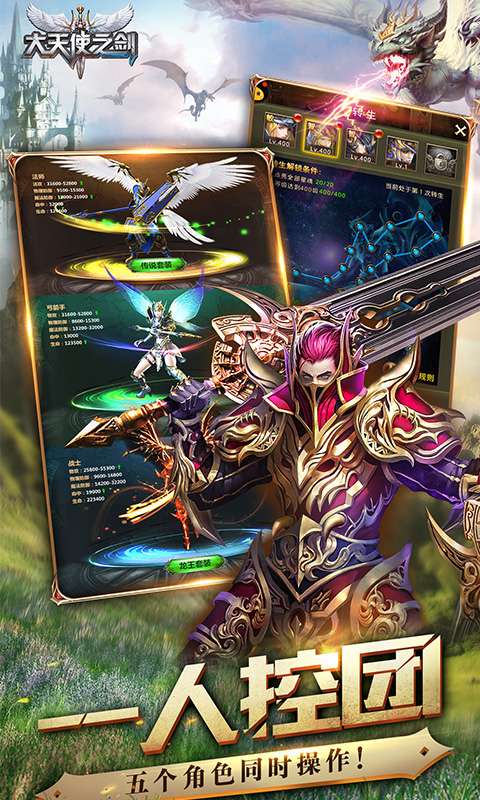 大天使之剑(三倍版)1