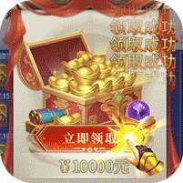 绝世武林(日领2000真充)