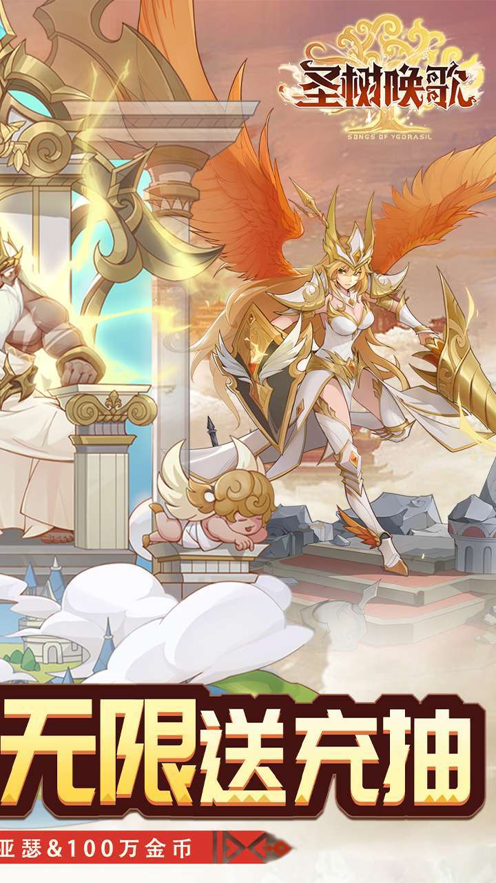 圣树唤歌(送专属福利号)1