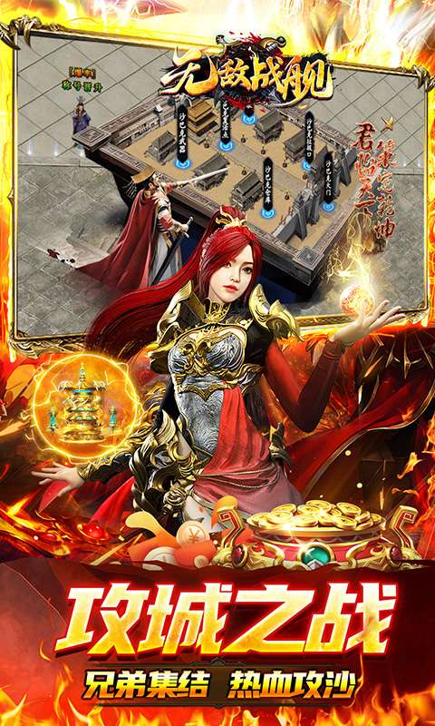 无敌战舰(高爆专属沉默)2