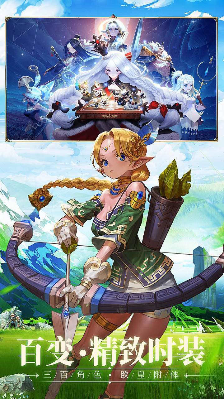 不朽之守护(0.1折充值版)4