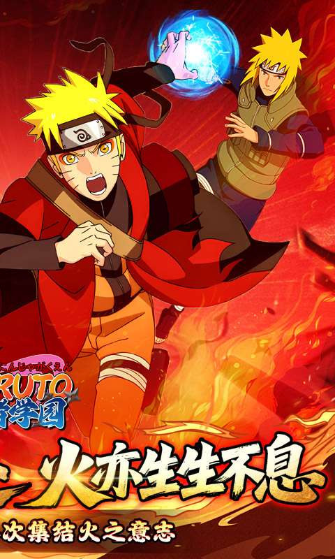 忍者学园(0.1折火影终极对决)1