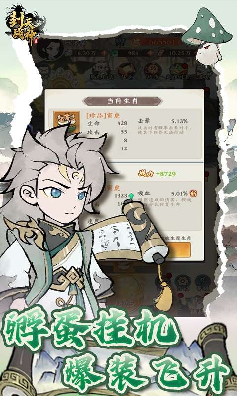 封天战神(买断0.1折)1