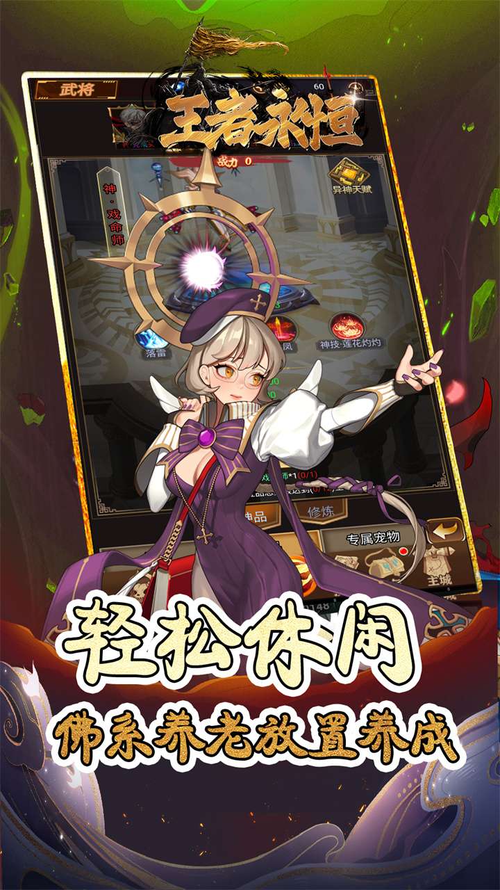 王者永恒(0.1折命运觉醒)3