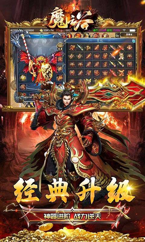 魔之谷-迷失神器2