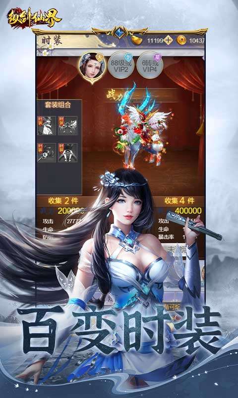 纵剑仙界(0.1折6480免费版)2