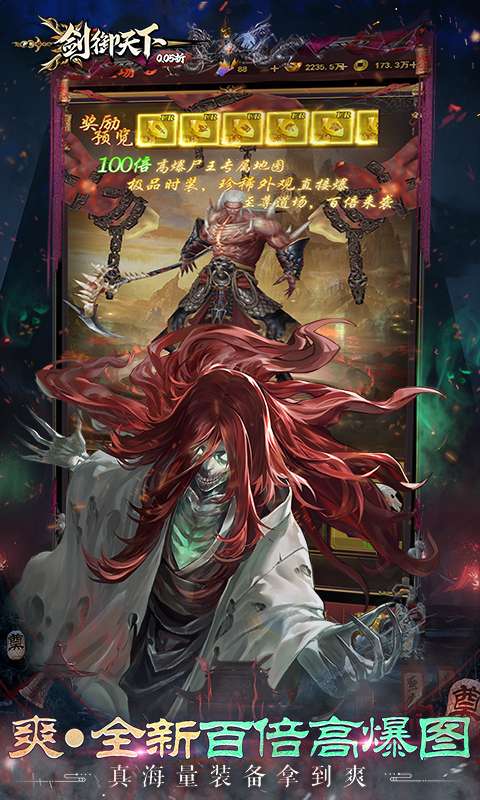 剑御天下(0.05折十倍返利版)4