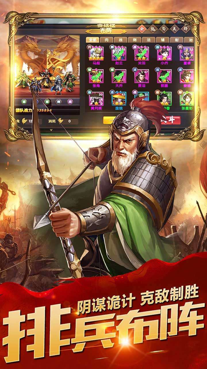 乱斗三国(0.1折猛将无双)3