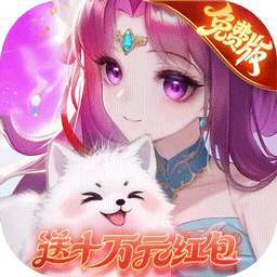 仙灵物语（0.1折回合免费版）