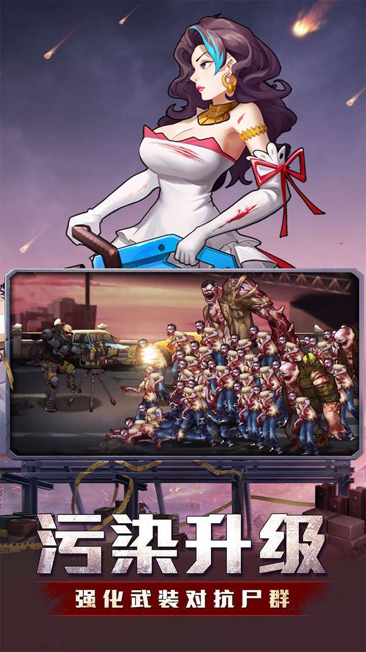 坍塌世界(0.1折)0