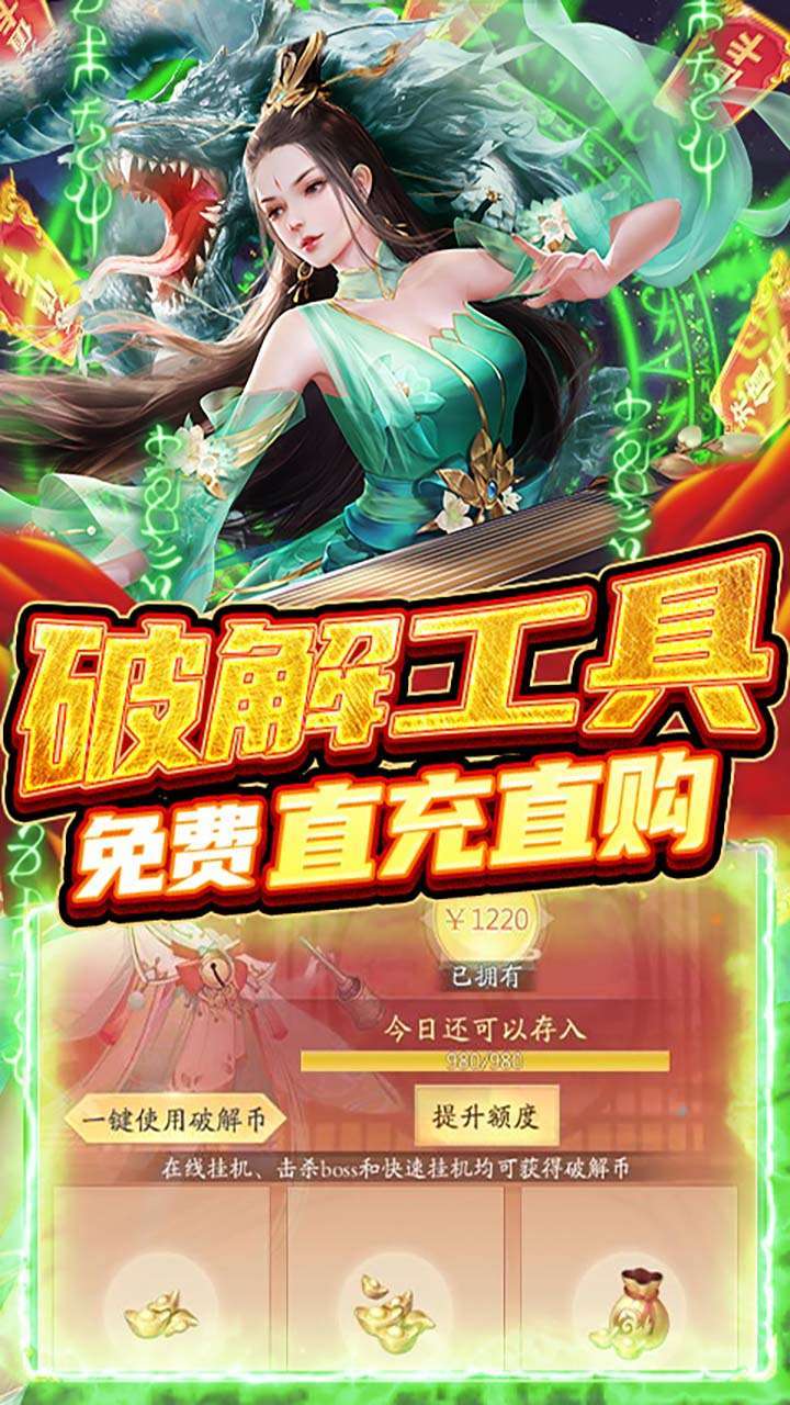 九州八荒录(BT养龙寺刷充)1