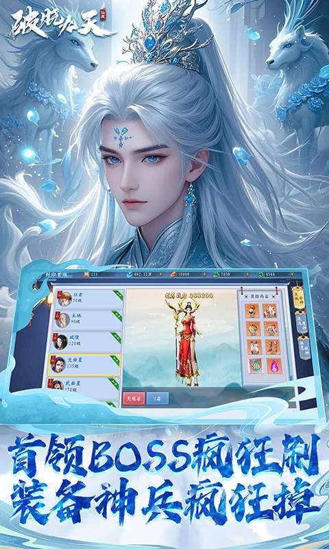 破晓九天(绝·神将来袭0.1折)3