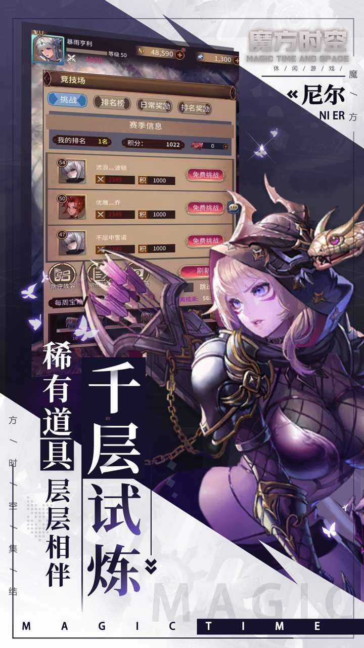 魔方时空(宝库刷充)3