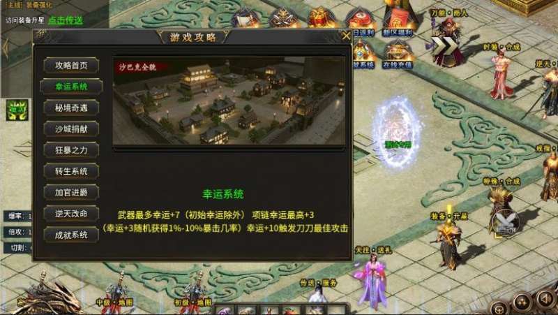 996大富翁冰雪传奇1.851