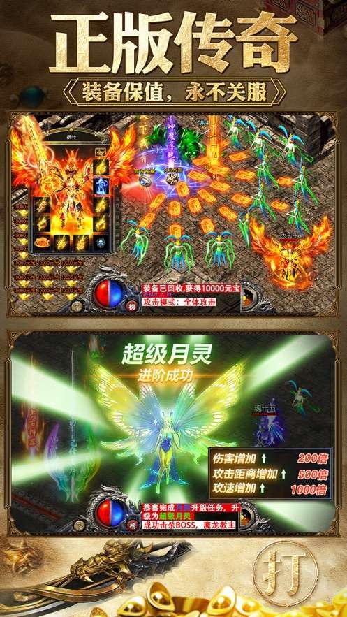 王者霸业传奇正版0