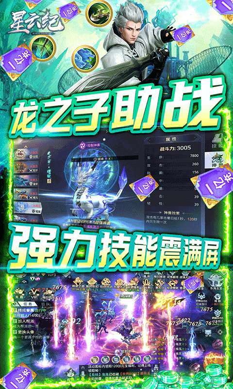 星云纪(赢10W直充卡)4