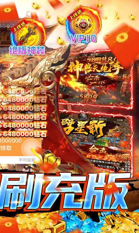 荣耀霸业(破解刷充版)1