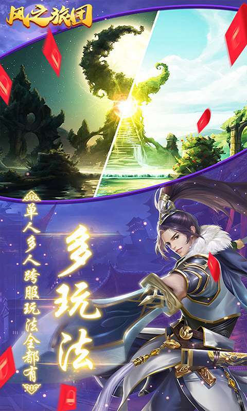 风之旅团(日送1W红包)4