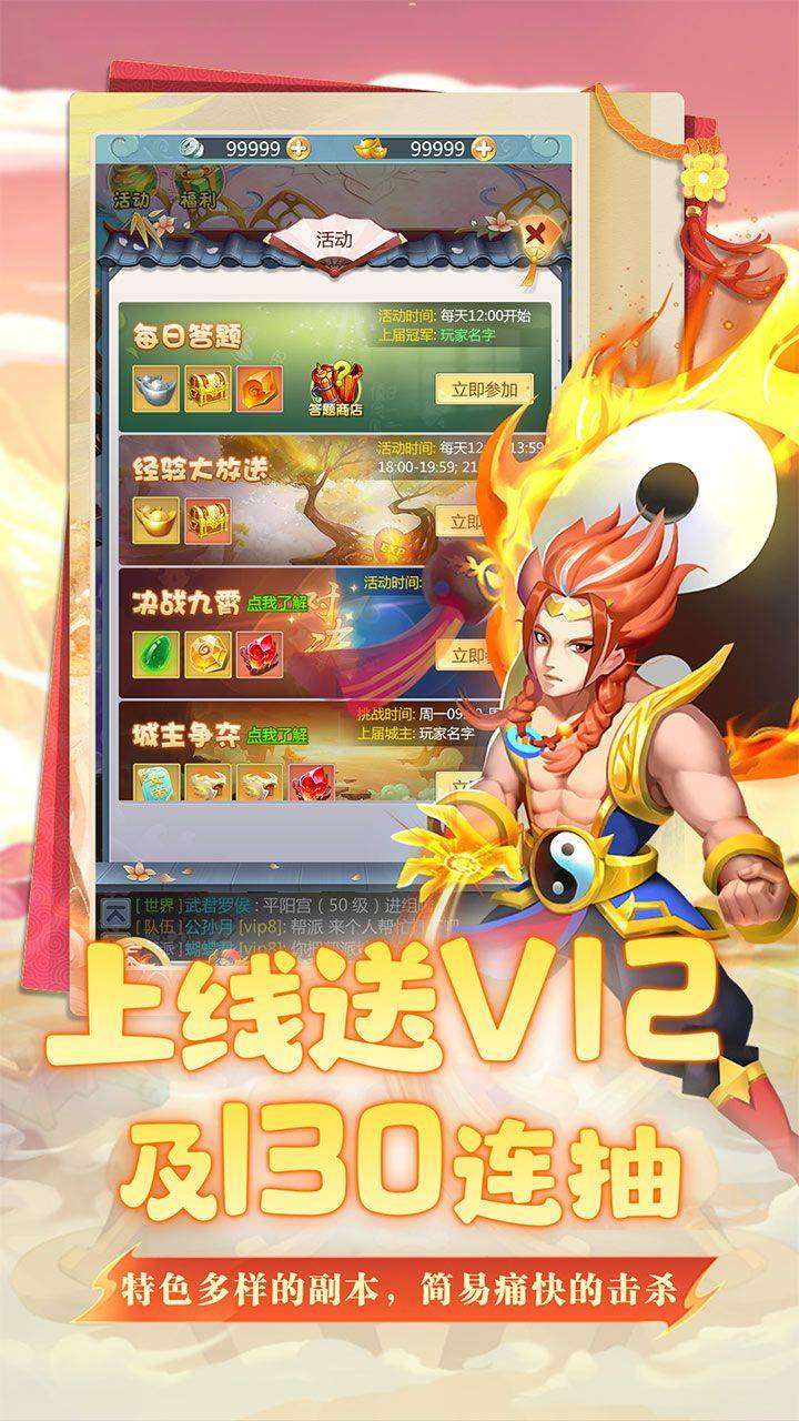 坍塌世界(上线送V12)3