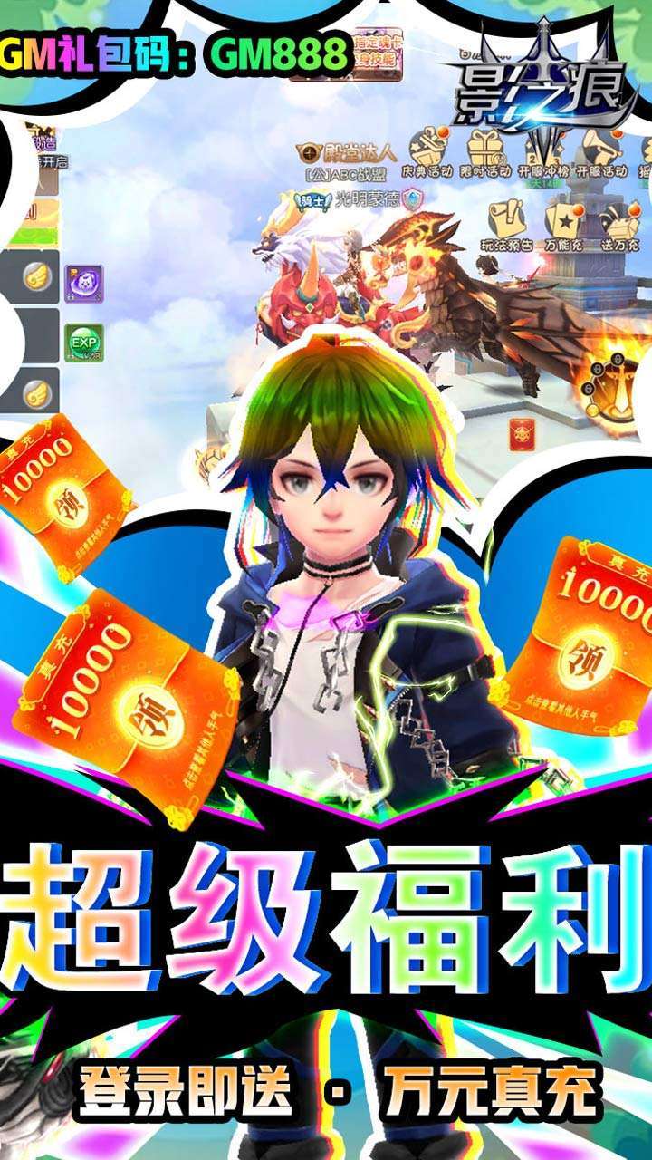 影之痕手游(0氪10万充)2