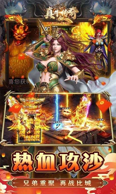 真牛传奇(三国爆爆爆超变)0