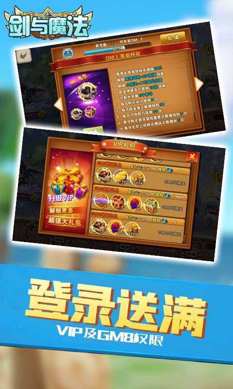 剑与魔法(无限资源版)3