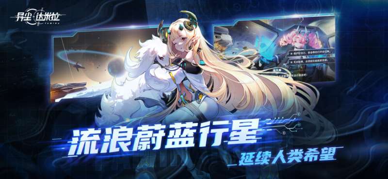 异尘:达米拉ios版2