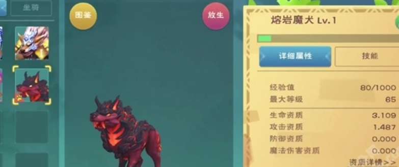 创造与魔法熔岩魔犬多少级可以抓 创造与魔法熔岩魔犬位置介绍