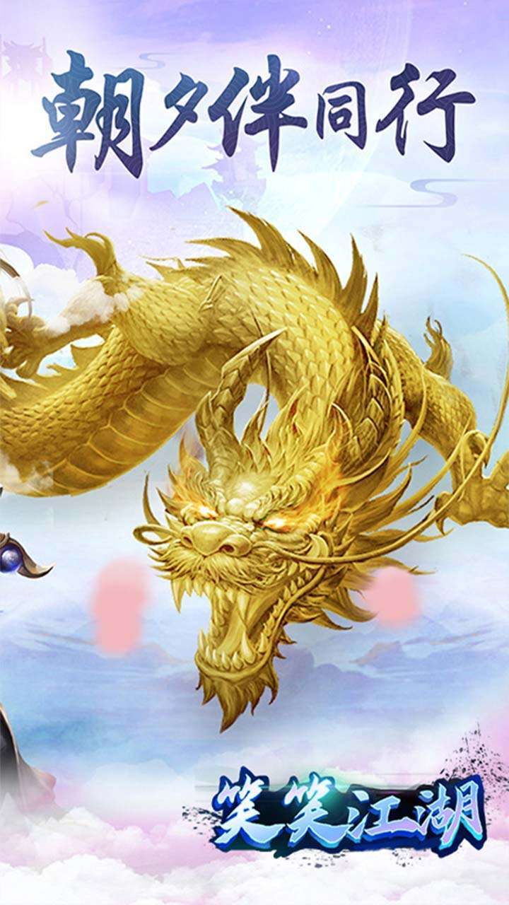 笑笑江湖(跨服送23倍)1