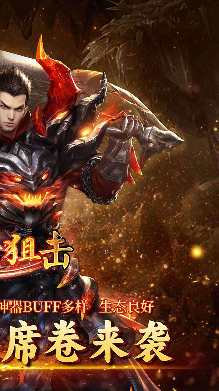 致命狙击（天歌神器）1