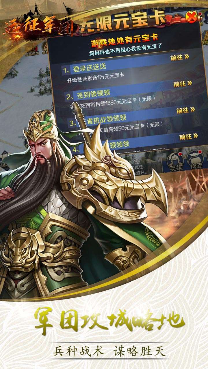 远征军团(送无线元宝卡)2