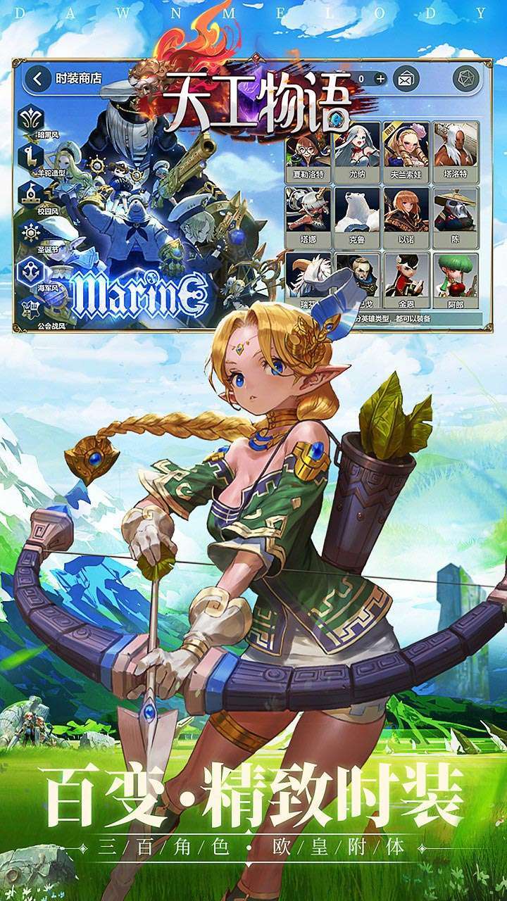 天工物语(上线送百抽)3