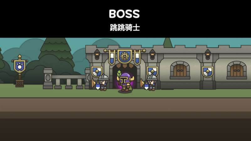 史莱姆斗勇士ios版1