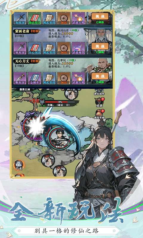 生灵怒（文字版）4