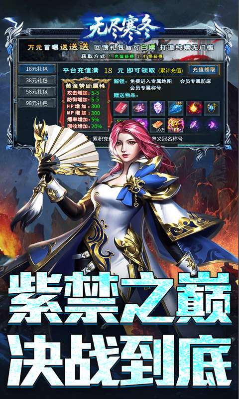 无尽寒冬(封神高爆专属)4