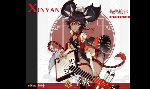 原神炎辛值得培养吗 原神炎辛配队