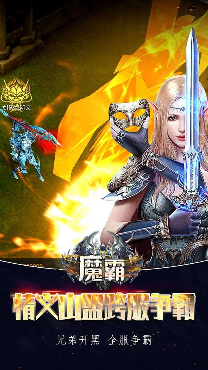 魔霸(变态GM高福利)H5-BT3