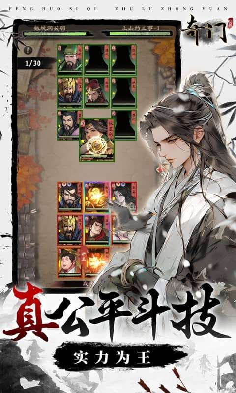 奇门 (0.1折怀旧卡牌)3