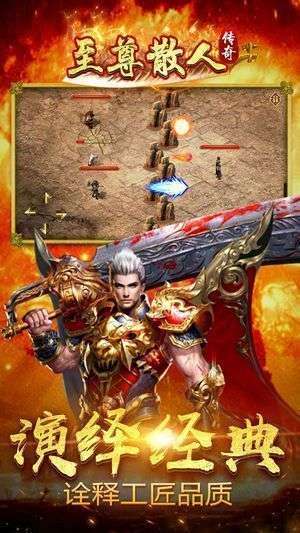 游戏至尊散人浴血屠龙0