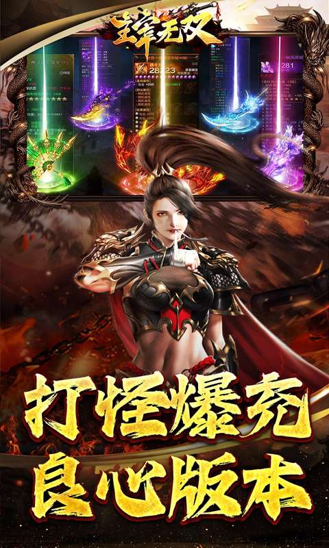 主宰无双(零氪爽爆亿万充)2