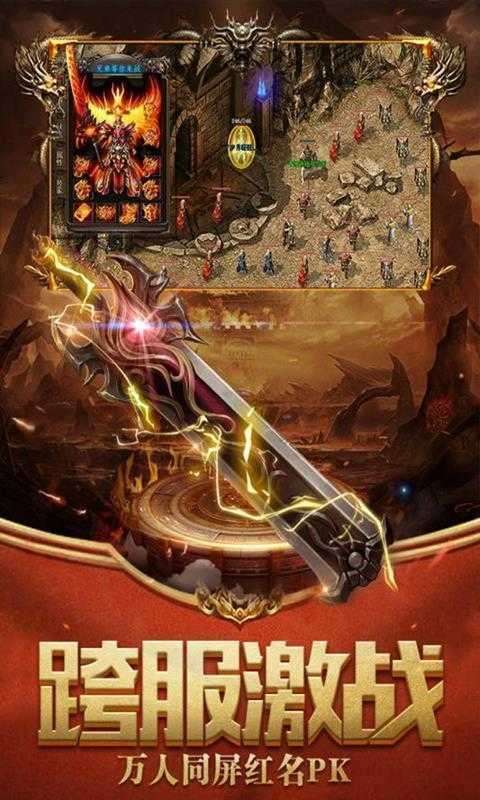 妖火微变单职业传奇切割版1