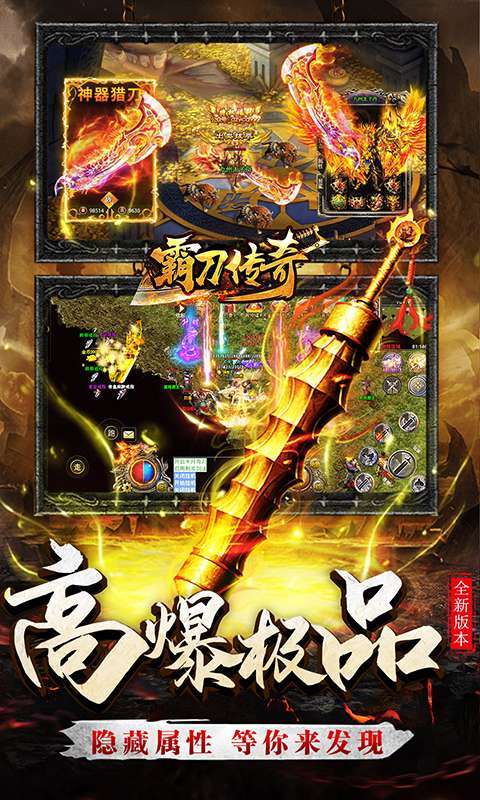 霸刀传奇(打金高爆版)1