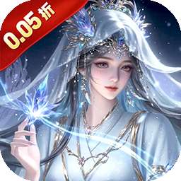 御剑灵域（0.05折GM爆代金）