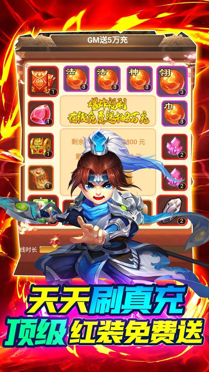 三国计(BT送魔神将刷充)4